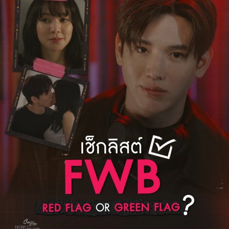 Club Friday Theory of Love: Friends with Benefits (No Strings Attached) (2025)