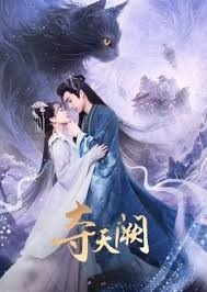 The Seized Destiny (2025)