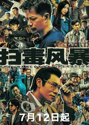 The Narcotic Operation