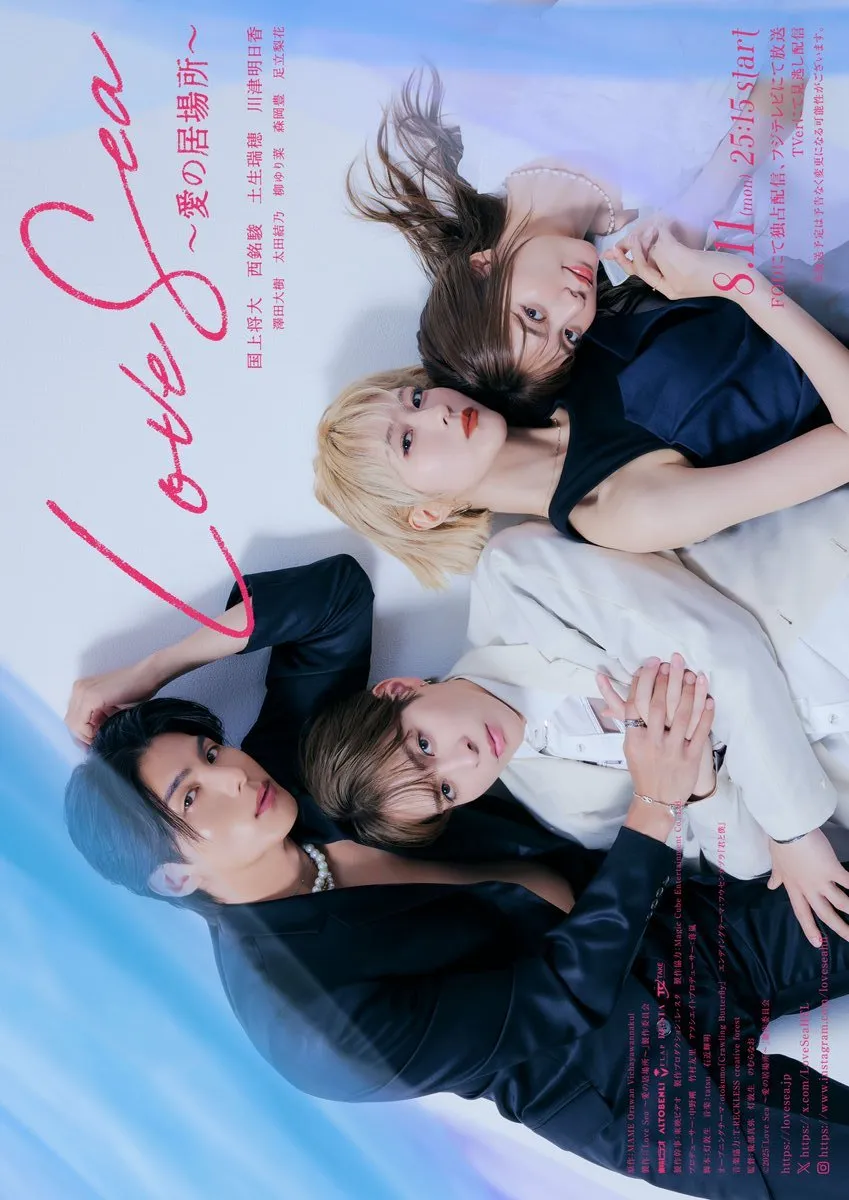 Love Sea: The Home for Lovers (2025)