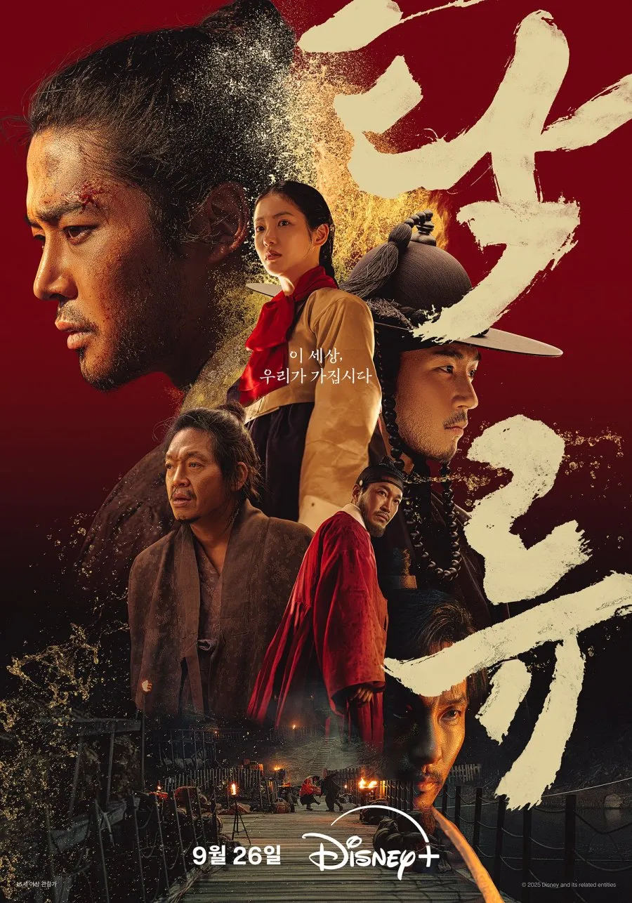 The Murky Stream (2025)