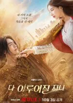 Genie, Make a Wish (2025)