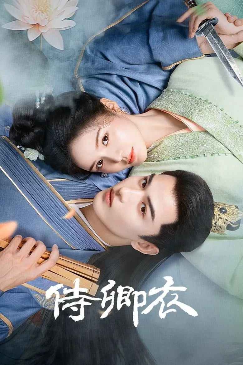 In The Name of Loyalty (2025)