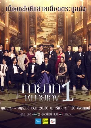 The Successor (2025)