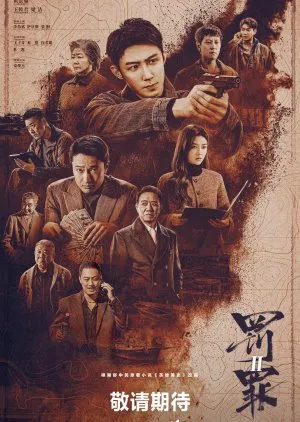 The Punishment (2025)