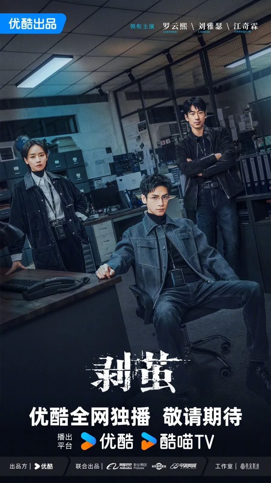 The Truth Within (2025)