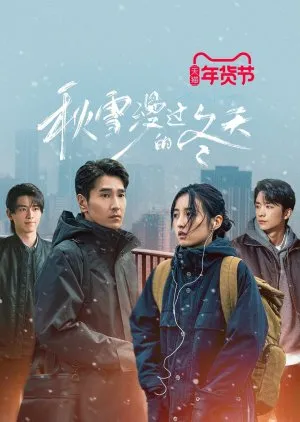 Loving Strangers (2026)