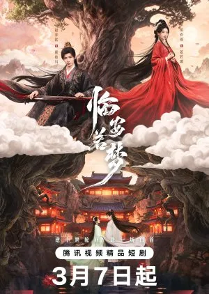 Reincarnated Love (2026)